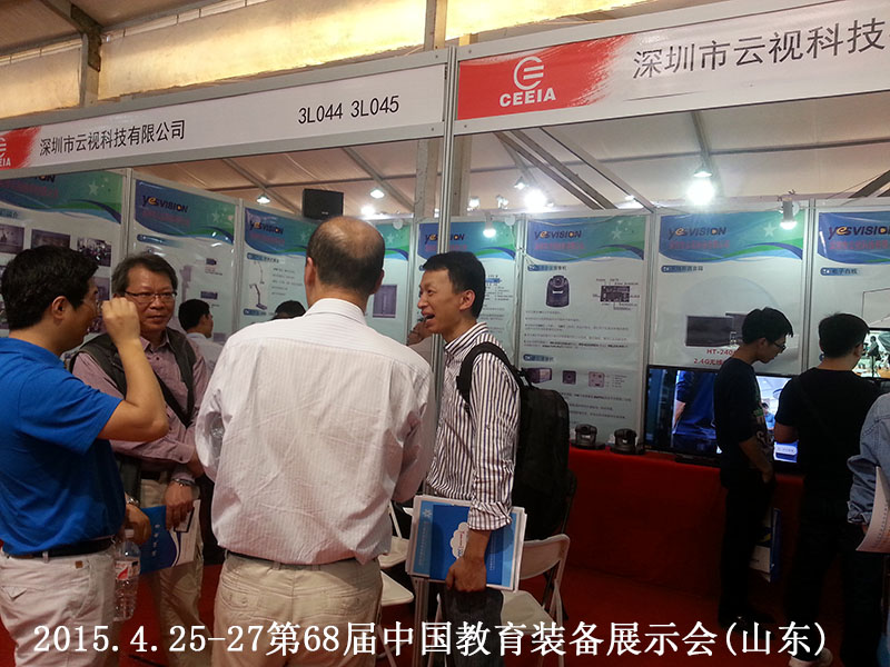 2015.4.25-27第68届中国教育装备展示会